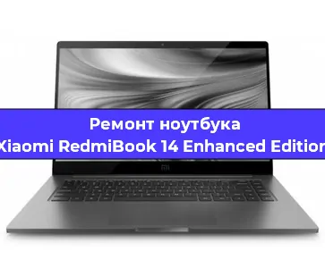 Замена северного моста на ноутбуке Xiaomi RedmiBook 14 Enhanced Edition в Волгограде